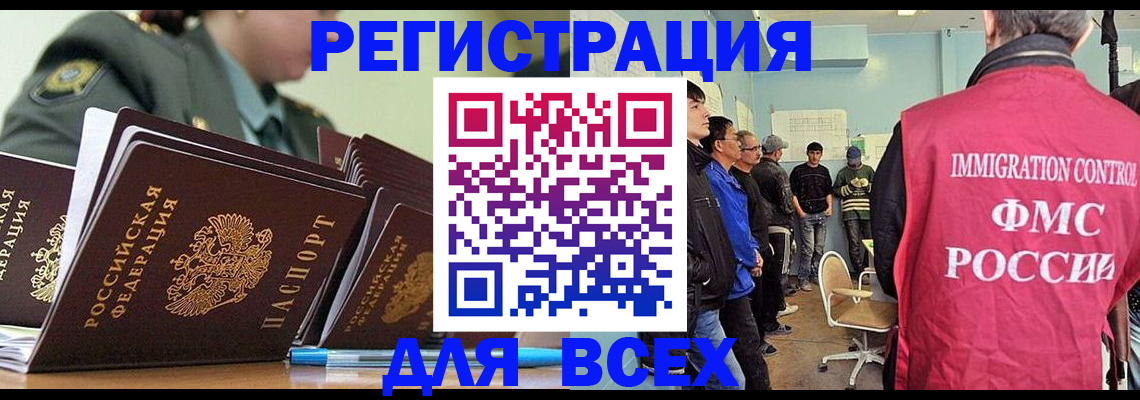 временная регистрация в Новгородской области