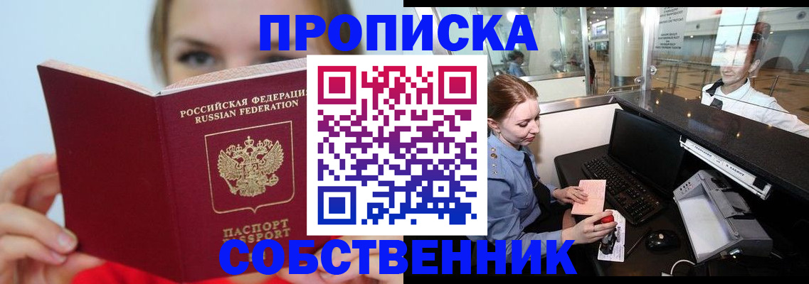 где прописаться в Новгородской области