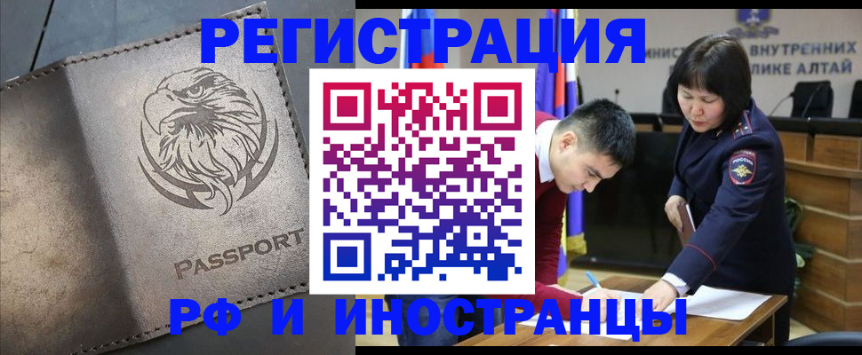 временная регистрация надежно в Новгородской области